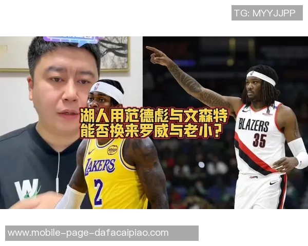 湖人双星范德彪与斯玛特联手难掩阵容缺陷强队对决暴露攻防短板